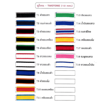 สายห้อยบัตร สายคล้องคอ ที่ห้อยบัตร รุ่นทูโทน (10แพ็ค) เนื้อผ้าทอสองชั้น ซักได้ ไม่รุ่ย สีไม่ตก รัดเหล็ก มีตุ้มปรับระดับ