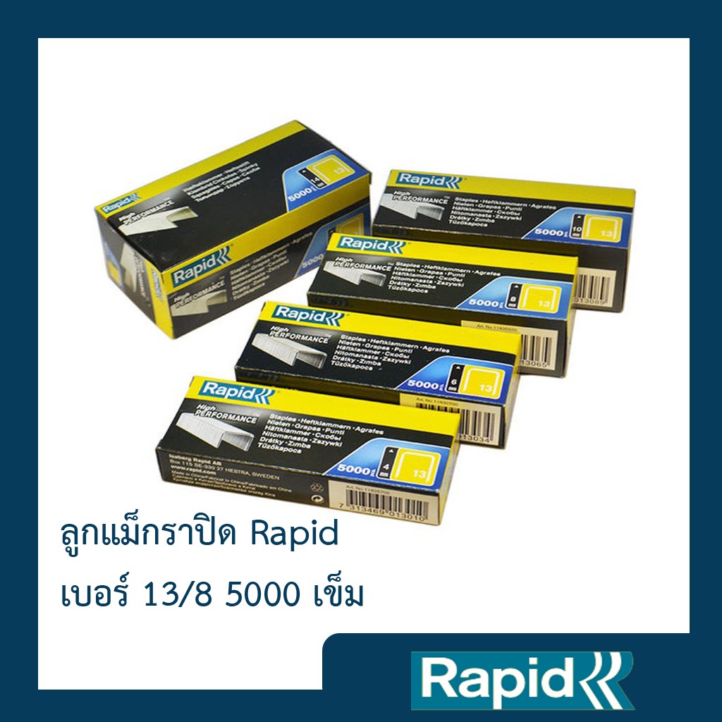 ลูกแม็ก Rapid 13/8 5000 ตัว (4 กล่อง) ลูกแม็กยิง ลูกยิงแม็ก ลูกแม็กยิงบอร์ด ลวดยิง ลวดยิงบอร์ด ราพิด เหล็กแท้กันสนิม