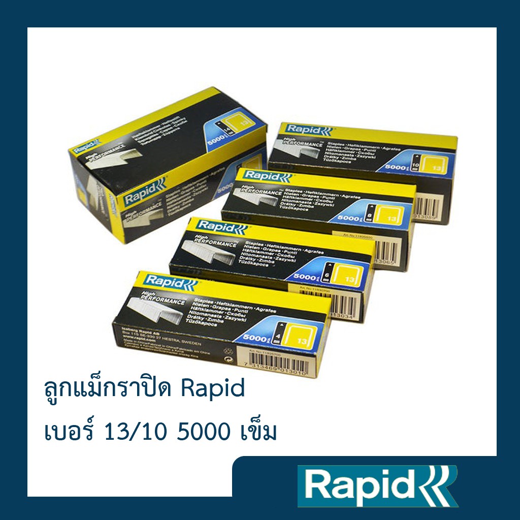 ลูกแม็ก Rapid 13/10 5000 ตัว (4 กล่อง) ลูกแม็กยิง ลูกยิงแม็ก ลูกแม็กยิงบอร์ด ลวดยิง ลวดยิงบอร์ด ราพิด เหล็กแท้กันสนิม